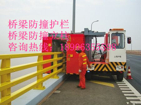 橋梁防撞護(hù)欄、橋梁防撞立柱、橋梁防撞欄桿